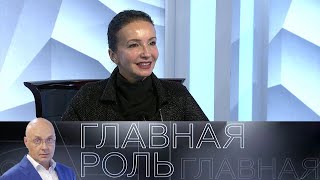 Алла Сигалова. Главная роль. Эфир 24.02.2022  @SMOTRIM_KULTURA