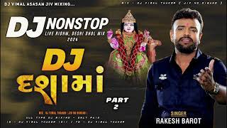 Dj Dashama || Dj Dashama Nonstop Remix 2024 ||  New song Dashama || Rakesh Barot