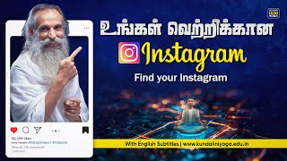 How Can We Achieve Instant Results? Like Instagram | உடனடி முடிவுகளை எவ்வாறு அடைய முடியும்?