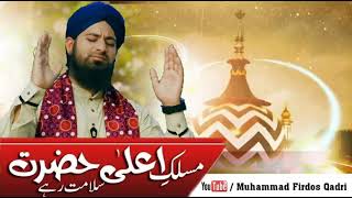 Maslak e Aala Hazrat Salamat Rahe - Muhammad Firdos Qadri