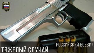 ЖЕСТОКИЙ БОЕВИК - ТЯЖЕЛЫЙ СЛУЧАЙ 2017 / Русский фильм ПРЕМЬЕРА