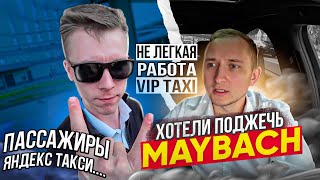 Пассажир чуть не поджог MAYBACH / будни элитного такси