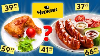 ЧИЖИК! ТУТ ТАКОЕ ЗАВЕЗЛИ! Чуть не отравился! ПОЧЕМУ ВСЕ ТУДА ИДУТ? Проверяю самые дешевые продукты