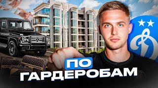 ТЕРЕХ 2DROTS: про ДИНАМО И РПЛ | лучший дебют в 2D? | ПО ГАРДЕРОБАМ #11