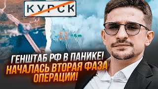 ⚡️9 ХВИЛИН ТОМУ! ЗСУ відбили ОДРАЗУ ДВІ КОНТРАТАКИ в Курську! НАКІ: почалося масштабне будівництво..