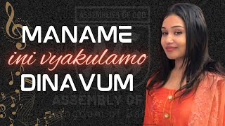 Maname ini vyakulamo dinavum | Dr. Amitha Alex | Assemblies of God (AG), Bahrain