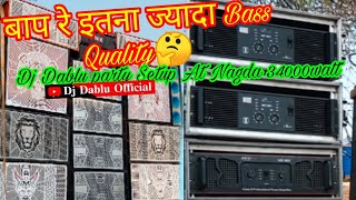 First Time इतना ज्यादा Bass Quality 🤔 व भी Party Setup Me Dj Dablu Mahuda 🤟