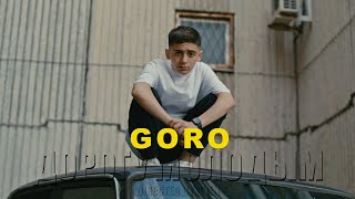 Goro - Дорогу молодым (Официальный клип, 2021)