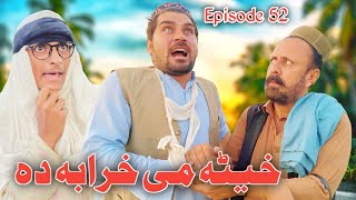 kheta Me Haraba Da Episode 52 Pashto Funny video By Sheena Vines