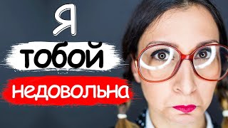 Мужчина меня не ценит в отношениях. Женские истории