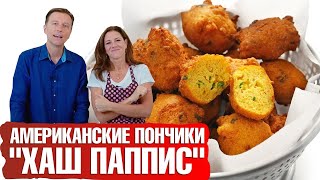 Домашние пончики с чесноком, сыром и луком без глютена 🥯