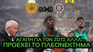 Μυρωδία Σπυριάρας | ΠΑΟ 84 - 71 Παρτίζαν * Τον αγαπούν τον Ζοτς, αλλά η δουλειά, δουλειά!