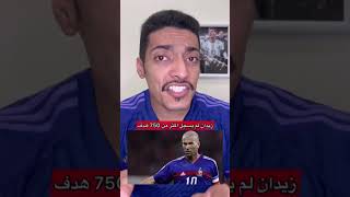 Messi ميسي ختم كرة القدم