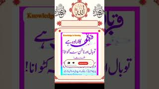 zilhaj sy pahly krny k Kam status video || Islamic knowledge #shorts #zilhajj