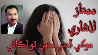 mumtaz lashari sindhi songs #sindhisongs  / #mumtazlashari | sindhi music| sindhi songs mix collecti