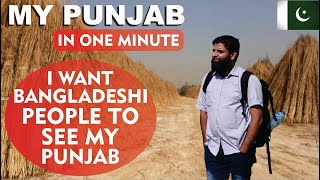 I Want Bangladeshis to See My Pakistani Punjab in One Minute Only