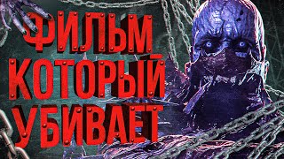 Сюжет игры The Casting of Frank Stone | Связь с Dead by Daylight | Секреты и пасхалки