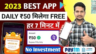 Per Gmail ₹50 New Earning App || Online Earning App || Mobile Se Paise Kaise Kamaye | Earning Apps