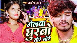 #VIDEO | #Ashish Yadav | #नॉनस्टॉप Devi Geet #Jukebox | #Asish Yadav |#magahi #devigeet  #song 2024