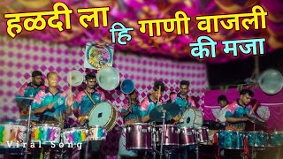 मुझको बनाले तेरी कारभारीन हळदीत नाचवणारी गाणी / Chindramata Beats Andheri / Banjo Party in Mumbai