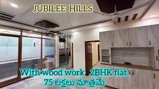 || 2 BHK flat ||  for sale with wood work [ 1100 sq feet ] Jubli hills , Hyderabad || 75 lakhs only