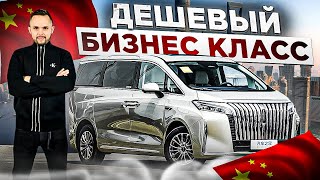 Дешевле своих конкурентов! Новый WEI GAOSHAN! Минивен от тех, кто делает Tank 300 и 500!