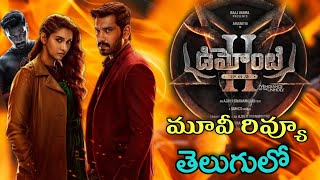 Demonte Colony 2 Movie Review Telugu | Demonte Colony 2 Telugu Review | Demonte Colony 2 Review