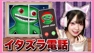 恐ろしいモンスターに『夜中にイタズラ電話』してみた結果…📞【ロブロックス / Roblox】【たまちゃん】