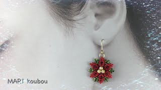 🎄ポインセチアのピアスの作り方//Poinsettia piercing tutorial