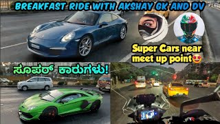 Spotted super cars near meet up point | ಅದ್ಭುತ ಕಾರುಗಳು! | @AkshayGk @DVINKANNADA