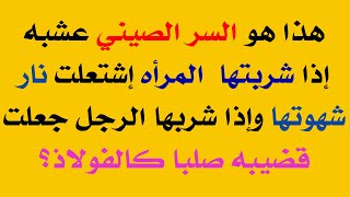 أسئلة ثقافية صعبة واجوبتها للمتزوجين فقط/ ثقف نفسك بيت المعرفة