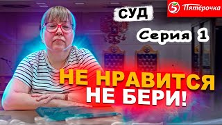 ПОЗОР ЮРИСТА ПЯТЕРОЧКИ