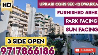 UPKARI APARTMENTS DWARKA || 4BHK FLAT IN DELHI || @PropertyPandit 9717866186