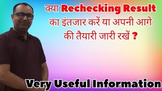 Rbse copy rechecking ● rajasthan board copy rechecking ● rbse 10th/12th/8th class copy rechecking