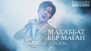 Dimash - Махаббат Бер Маған | 2021