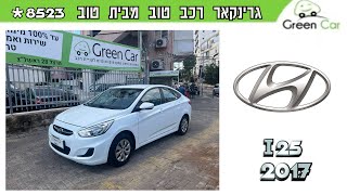 יונדאי I25 2016