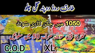 Tariq Road Duppata Gali Karachi | Branded Wholesale Unstitched Clothes | Cheapest Stitched Kurtia