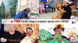 חבילת וידאו שיווקי אפקטיבי במחיר חגיגי! 799 ₪