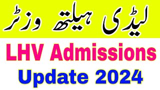 Lady Health Visitor (LHV) Admissions 2024 |LHV Govt Colleges Admissions 2024 : Monthly Stipend 15000