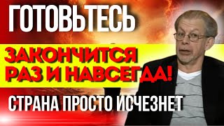 КОЛОССАЛЬНЫЕ СОБЫТИЯ! ВСЕ ЗАКОНЧИТСЯ РАЗ И НАВСЕГДА! ЭТА СТРАНА ПРОСТО ИСЧЕЗНЕТ! ГРИГОРИЙ КВАША!