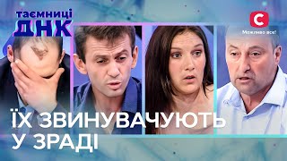 Чому люди сумніваються у вірності своїх партнерів? – Таємниці ДНК