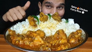 Big Bites Eating Spicy🔥Chicken Curry With Rice, Chicken Curry Eating Show Challenge, Asmr chicken