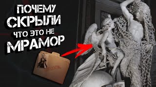 В чем секрет "Невозможных" мраморных скульптур? Детали о которых историки Умалчивают.