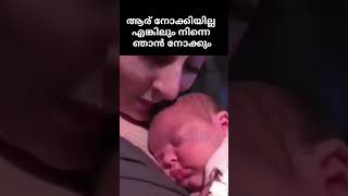 ജീവിതത്തിൽ എന്ത് വിഷമം വന്നാലും ഓരോ അമ്മയും കുഞ്ഞിന് കൊടുക്കുന്ന ഒരുവാക്കുണ്ട് 💯 #pregnancy#trending