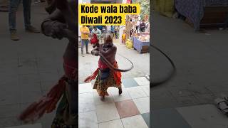 Kode wala baba||Kode wala baba in diwali||Hunter Baba||devotee of durga#shorts #trending #diwali