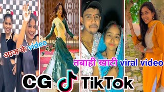 Cg Tik Tok Video New Chhattisgarhi Tik Tok Video Viral Cg Funny & Comedy Cg Instagram Cg Reels Video