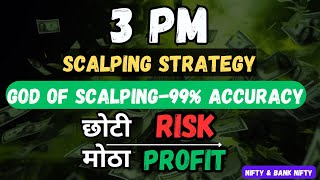 Scalping कमी वेळात ट्रेडिंग करून रोज लाखो ची कमाई ? 3 P.M Intraday Option Buying #scalping #strategy