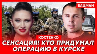 Полковник СБУ Костенко. Куда ВСУ пойдут дальше, хайп с Безуглой на крови, красные линии перейдены