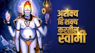 Shree Swami Samarth Whatsapp Status Video | Swami Samarth Status | Akkalkot Maharaj Swami Samartha