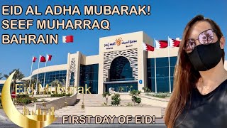 FIRST DAY OF EID! EID AL ADHA MUBARAK! SEEF MUHARRAQ BAHRAIN 🇧🇭 |LOVELICIOUS VLOGS